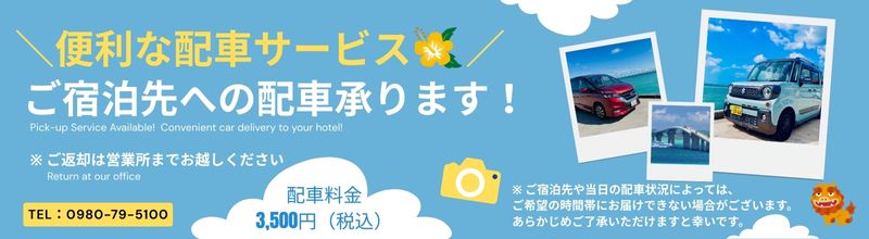 配車サービス
