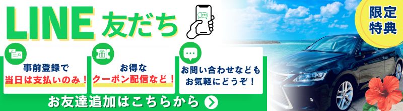 LINE友達_限定特典